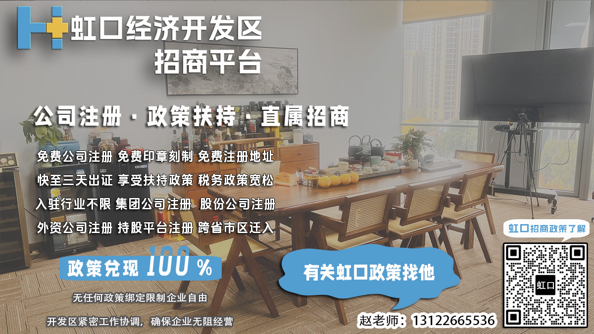 虹口开发区公司减资公告登报需要哪些注意事项？